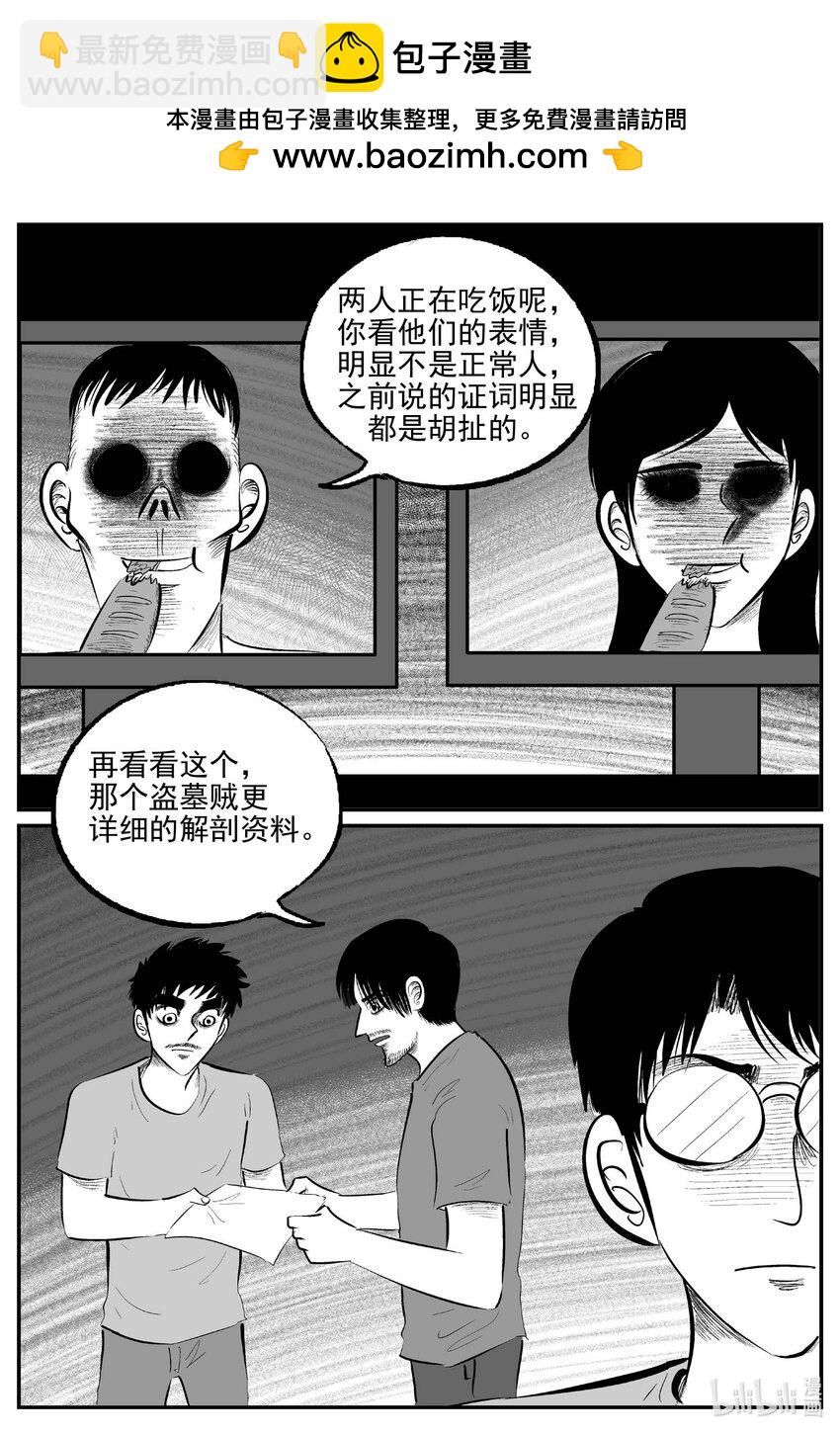 837 蝶变2-第830话