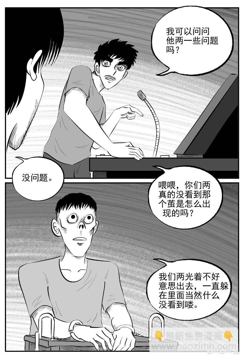 837 蝶变2-第830话