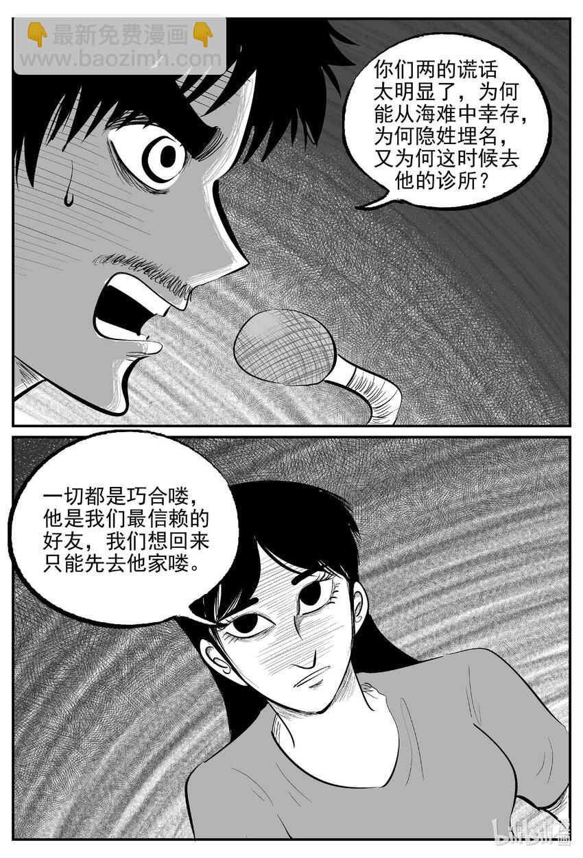 837 蝶变2-第830话