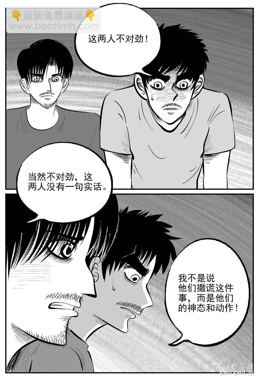 837 蝶变2-第830话