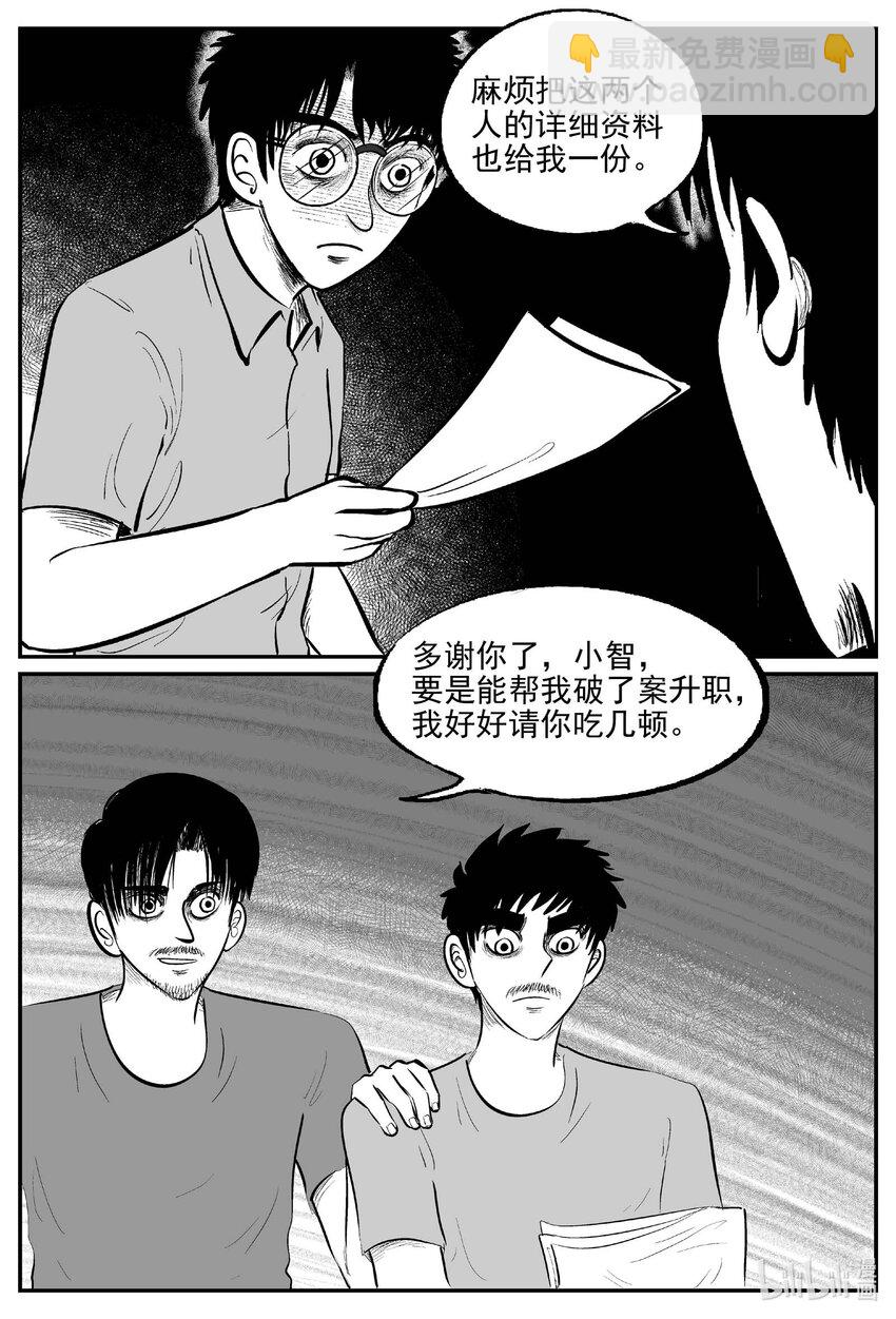 837 蝶变2-第830话