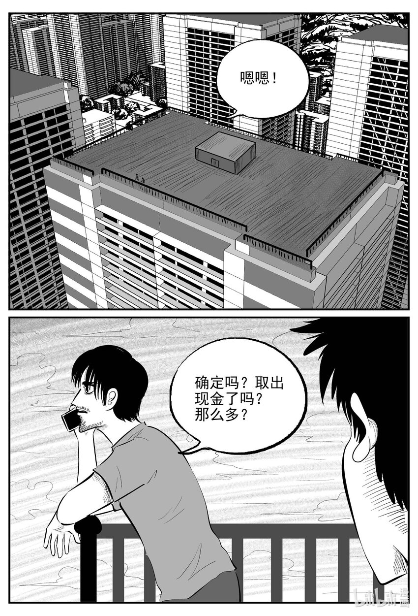 839 蝶变2-第832话