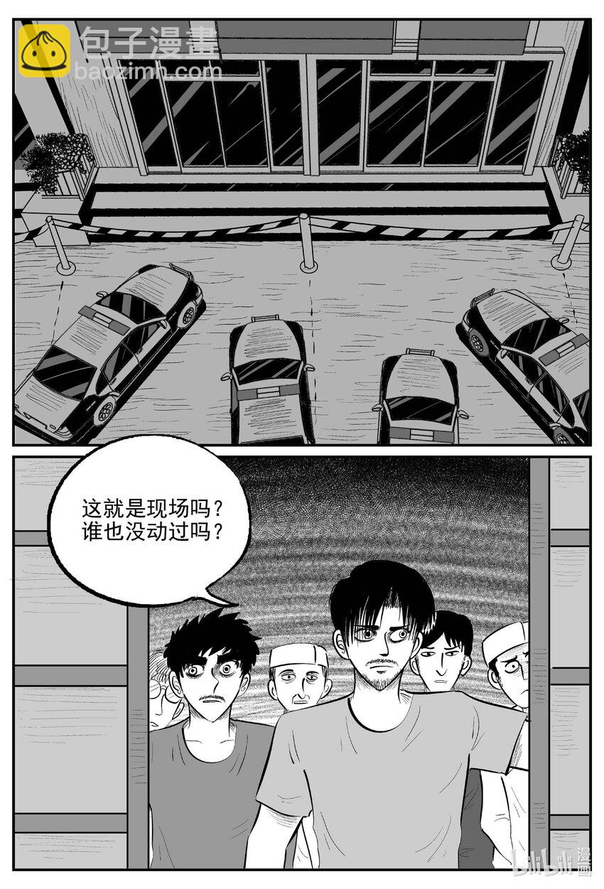 839 蝶变2-第832话
