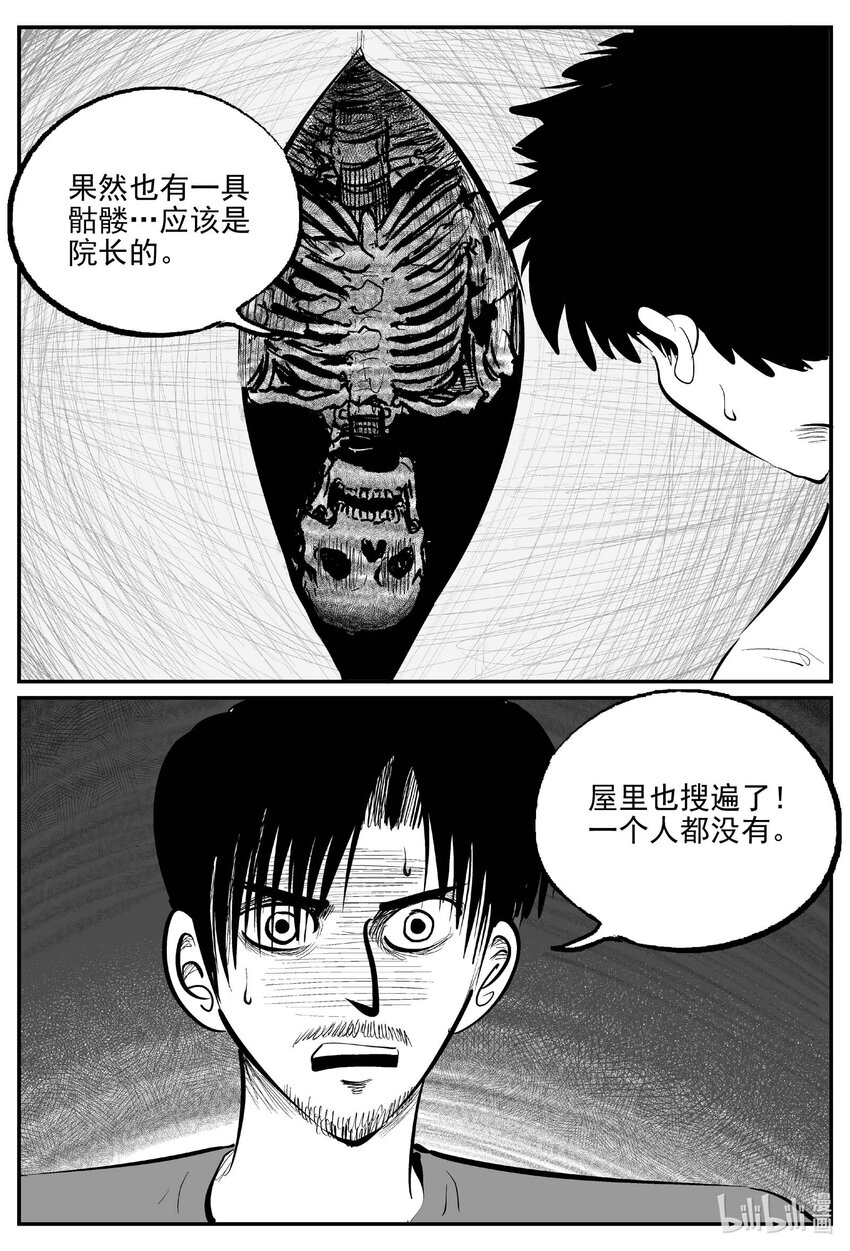 843 蝶变2-第834话