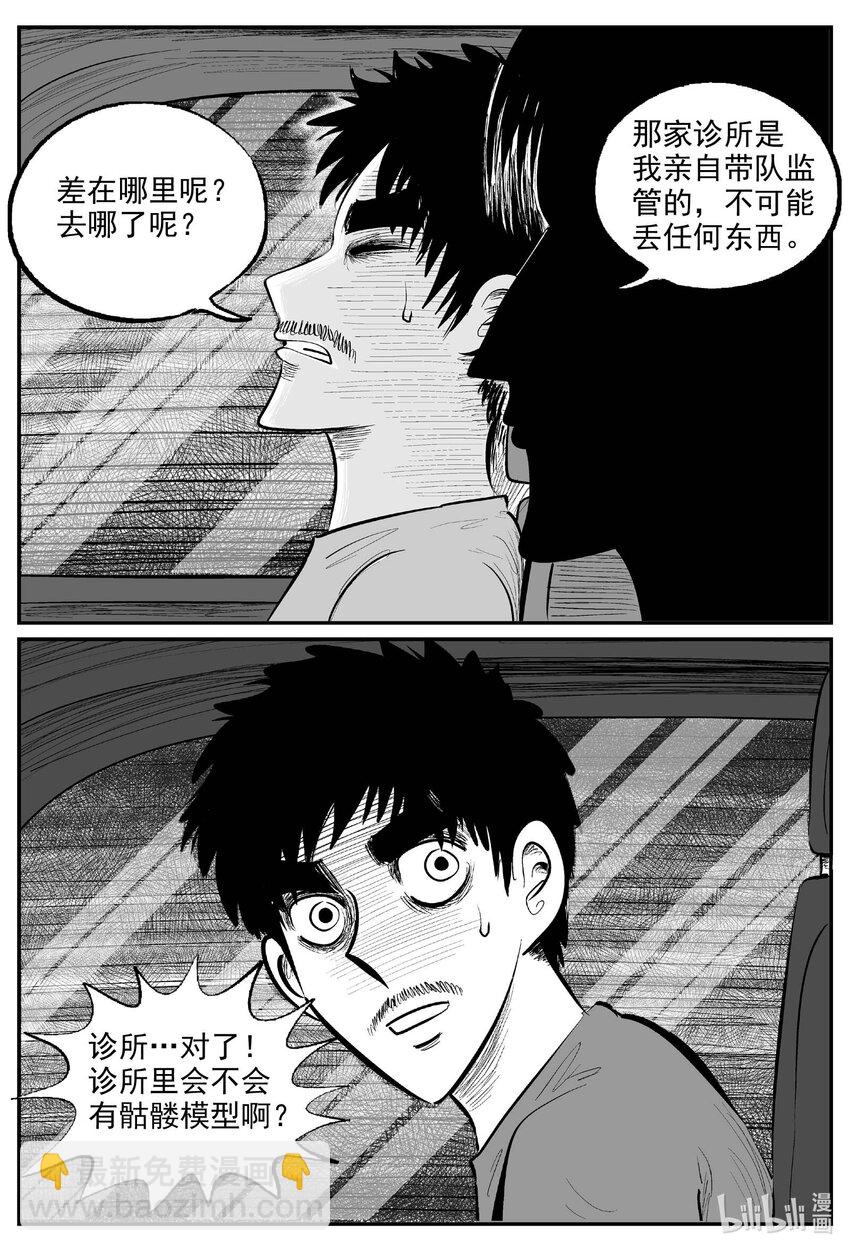843 蝶变2-第834话