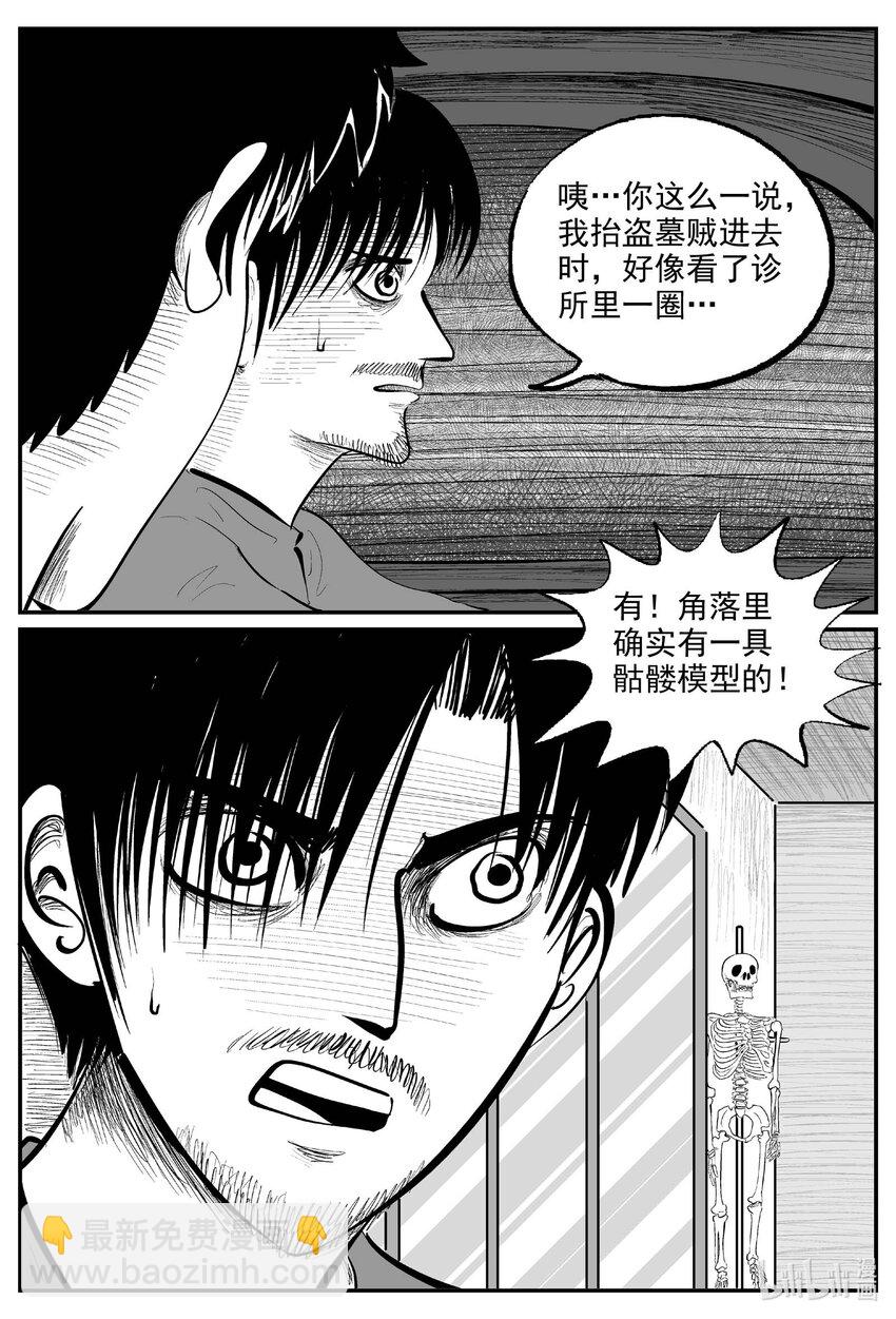 843 蝶变2-第834话