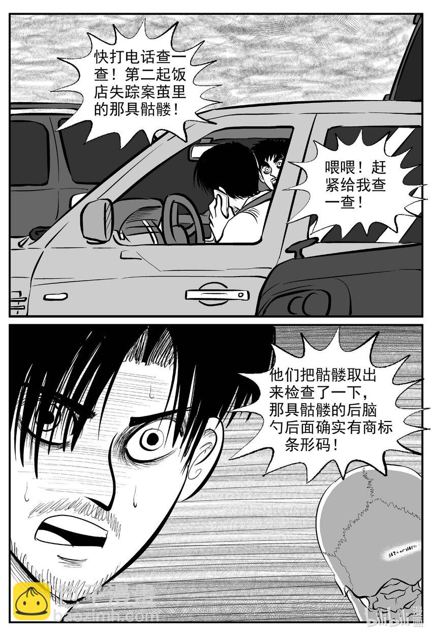 843 蝶变2-第834话