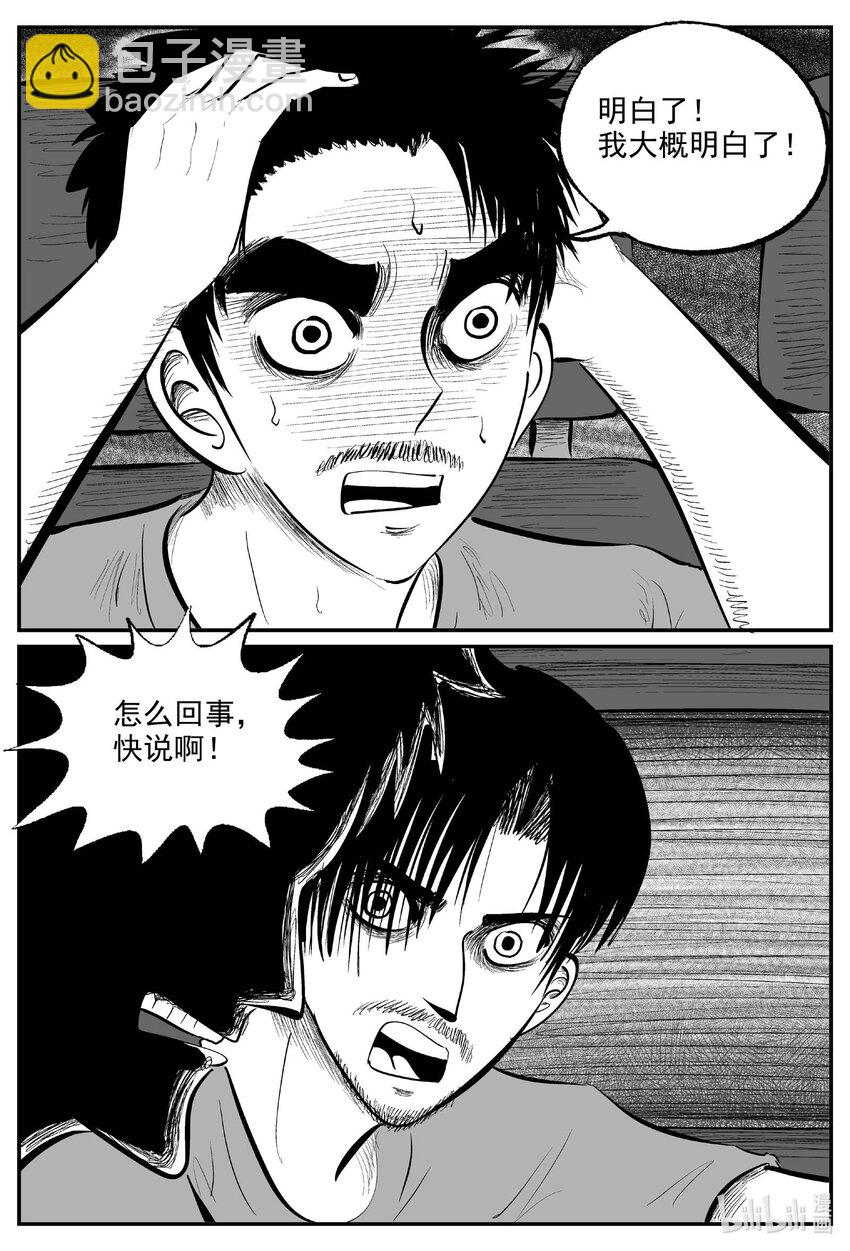 843 蝶变2-第834话