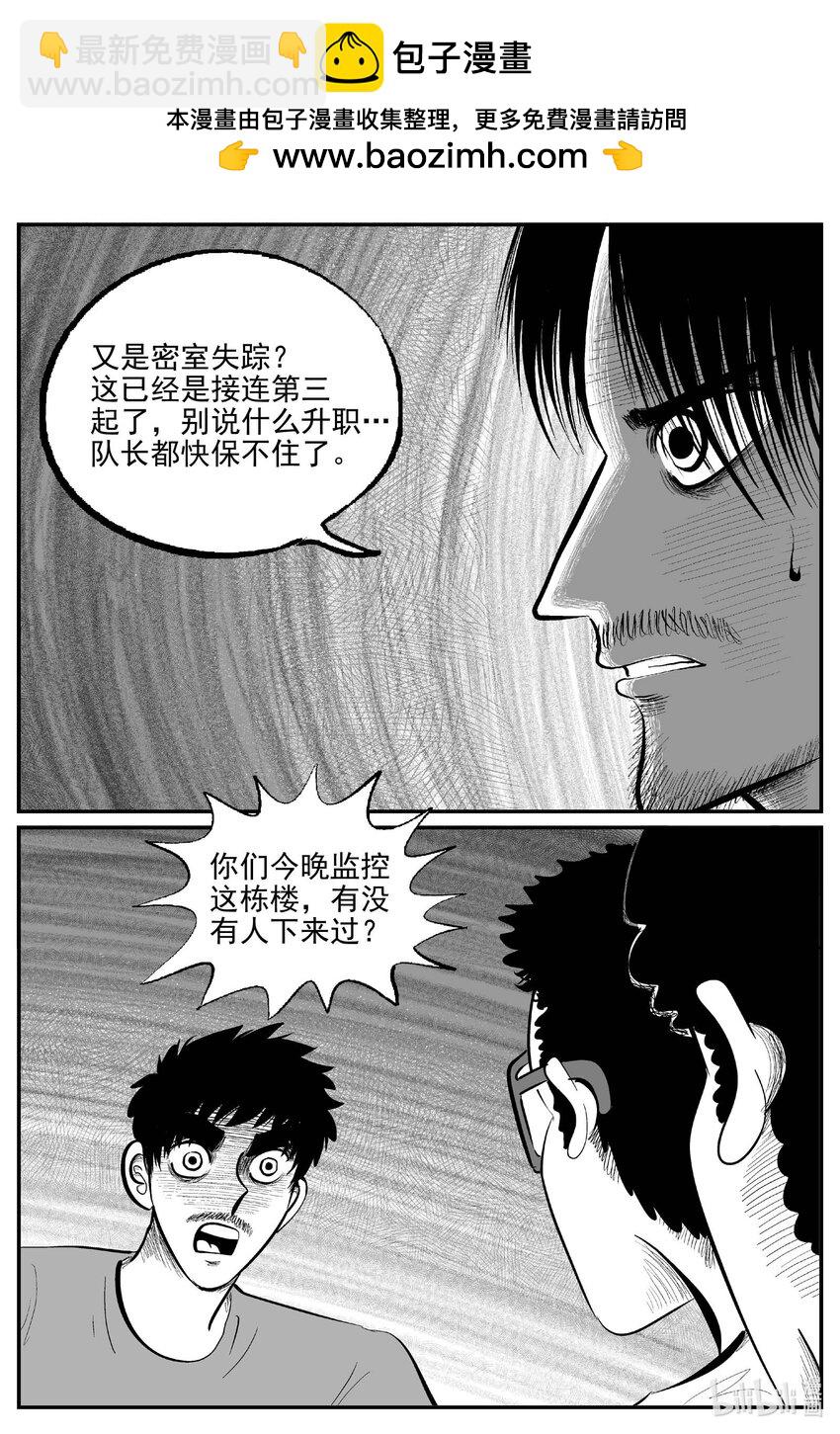 843 蝶变2-第834话