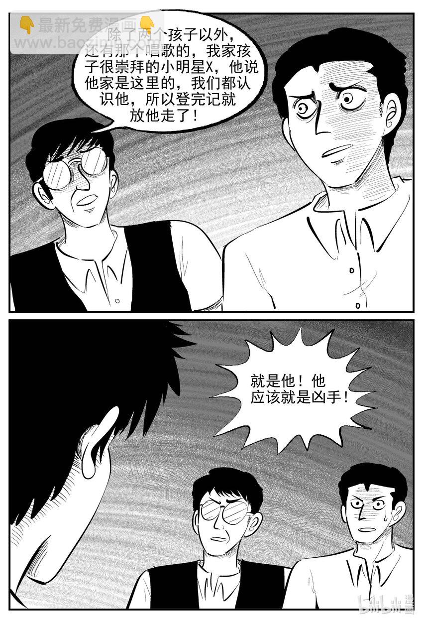 843 蝶变2-第834话
