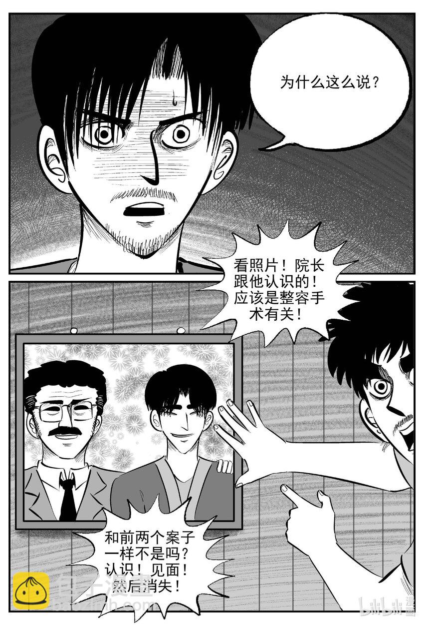 843 蝶变2-第834话