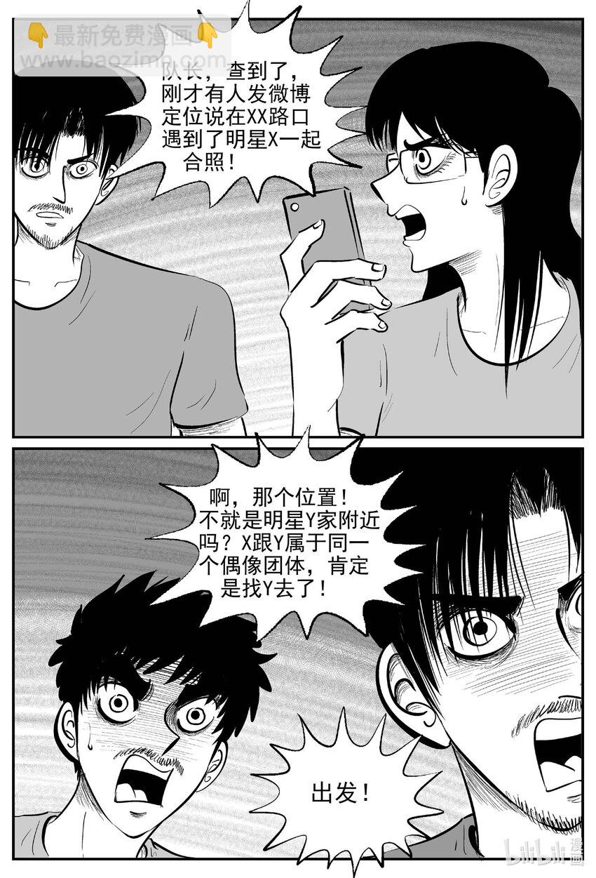 843 蝶变2-第834话