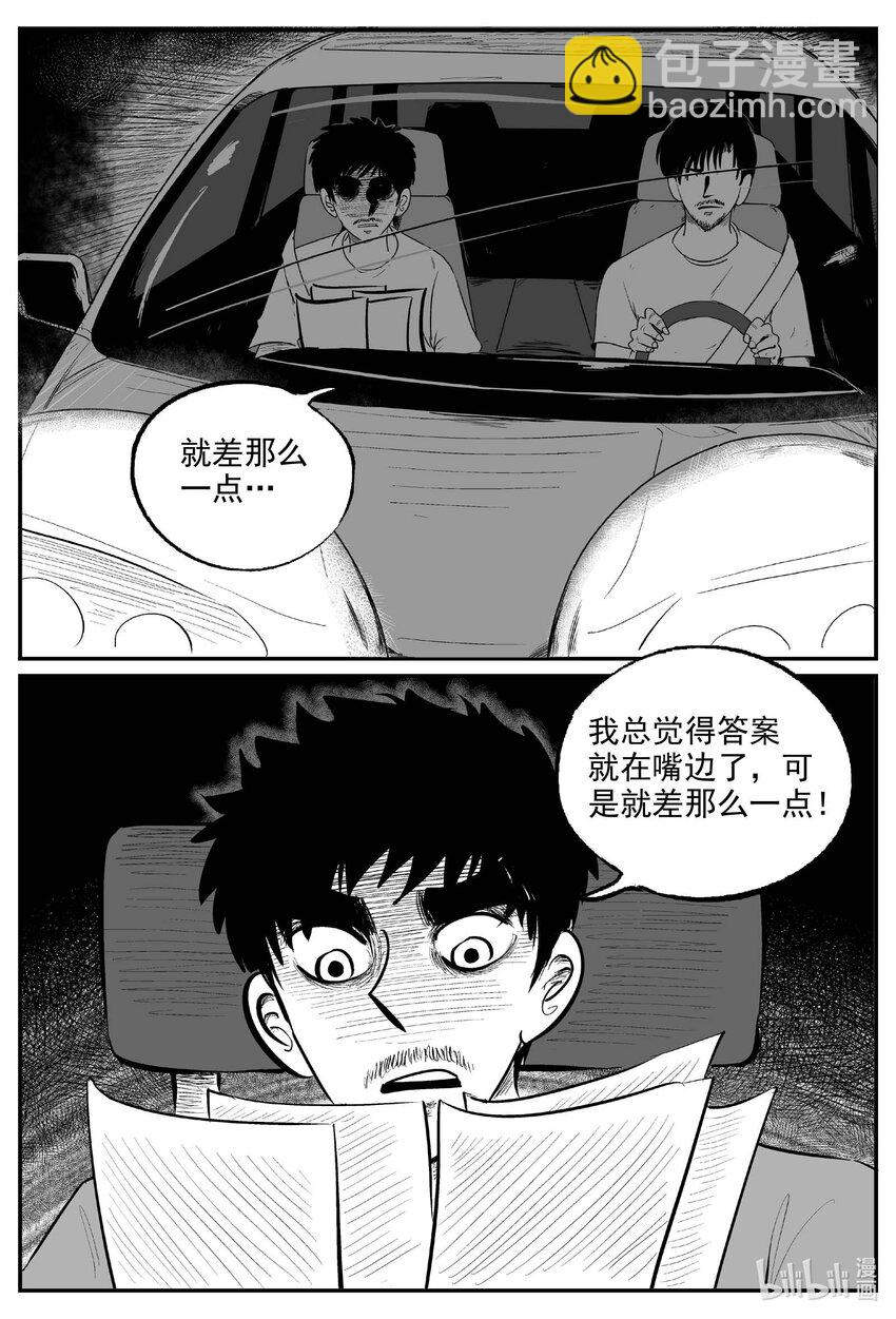 843 蝶变2-第834话