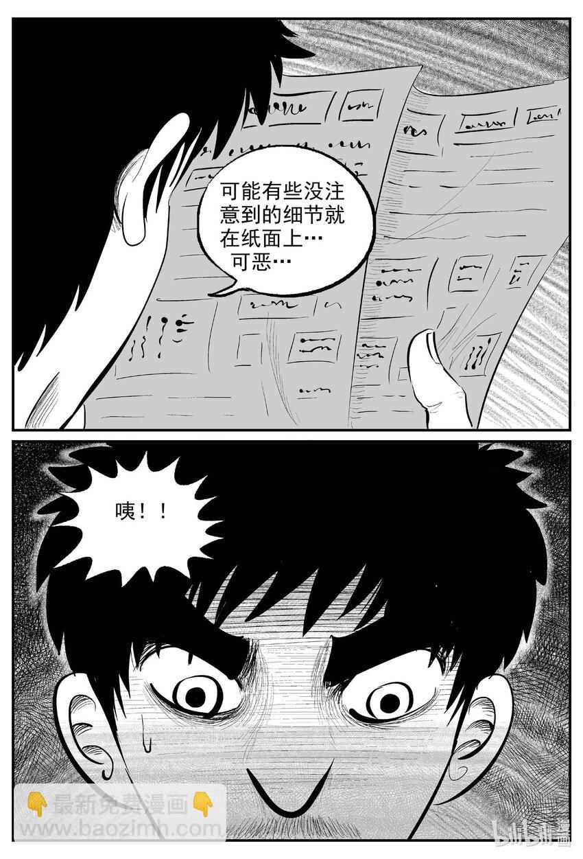 843 蝶变2-第834话