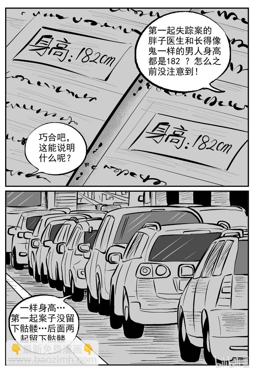 843 蝶变2-第834话