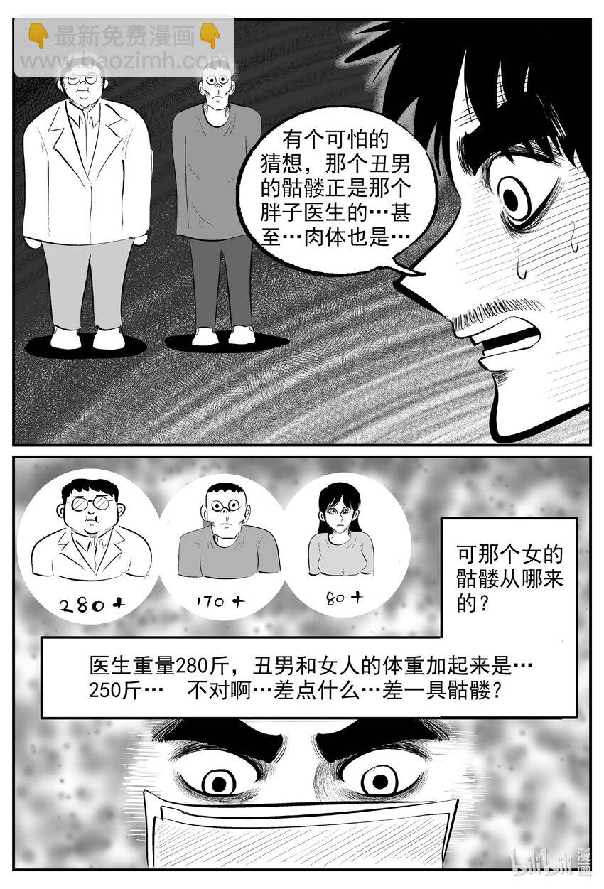 843 蝶变2-第834话