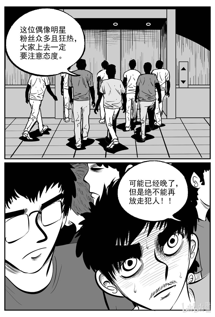 845 蝶变2-第836话