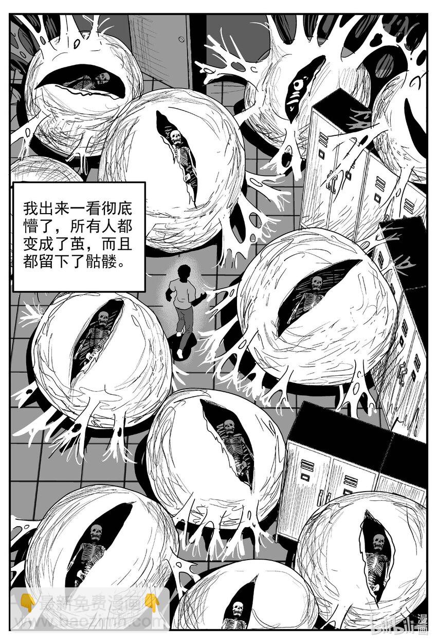 845 蝶变2-第836话