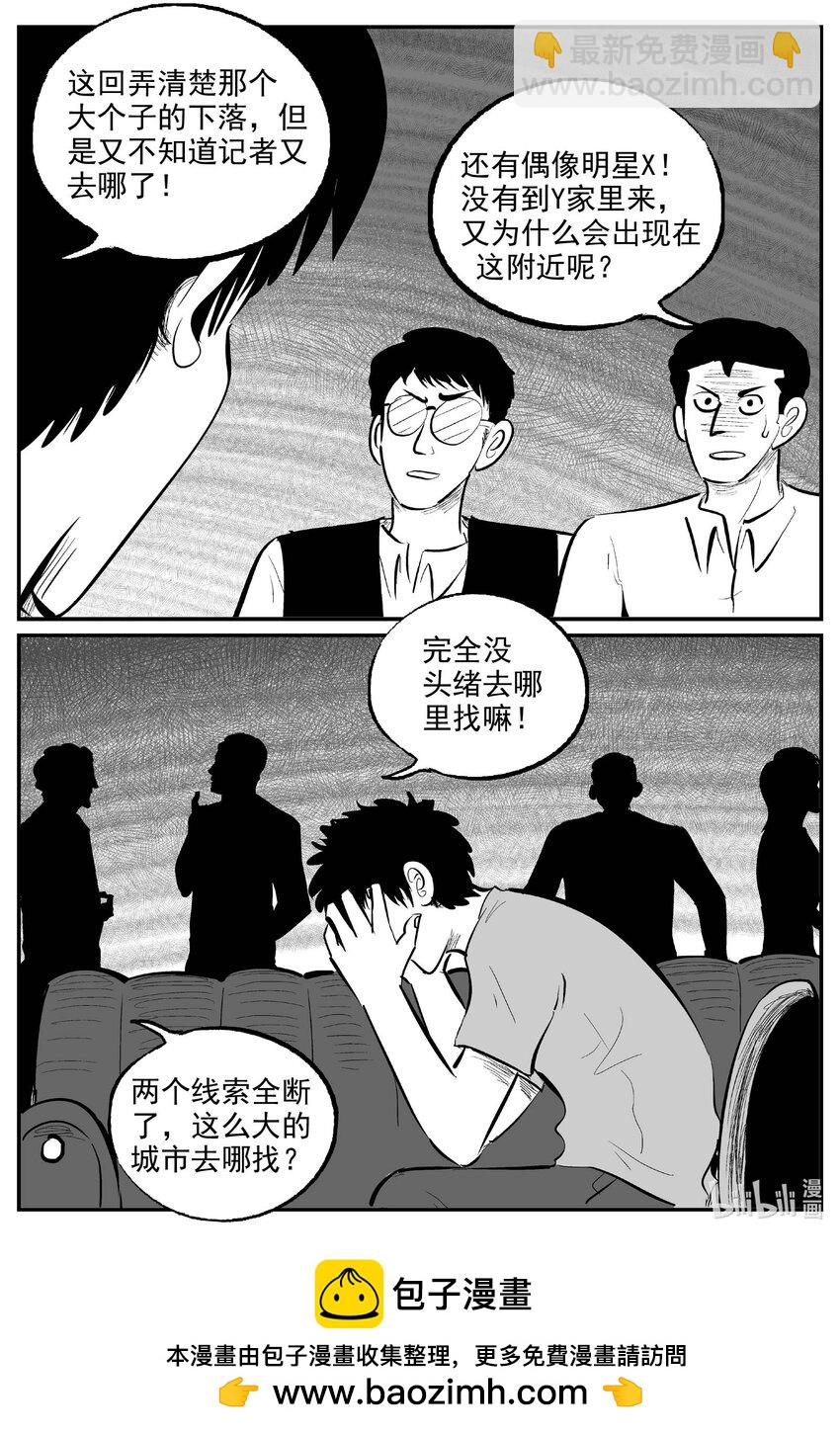 845 蝶变2-第836话