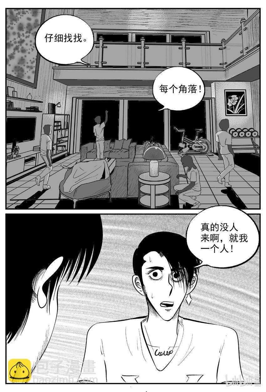 845 蝶变2-第836话