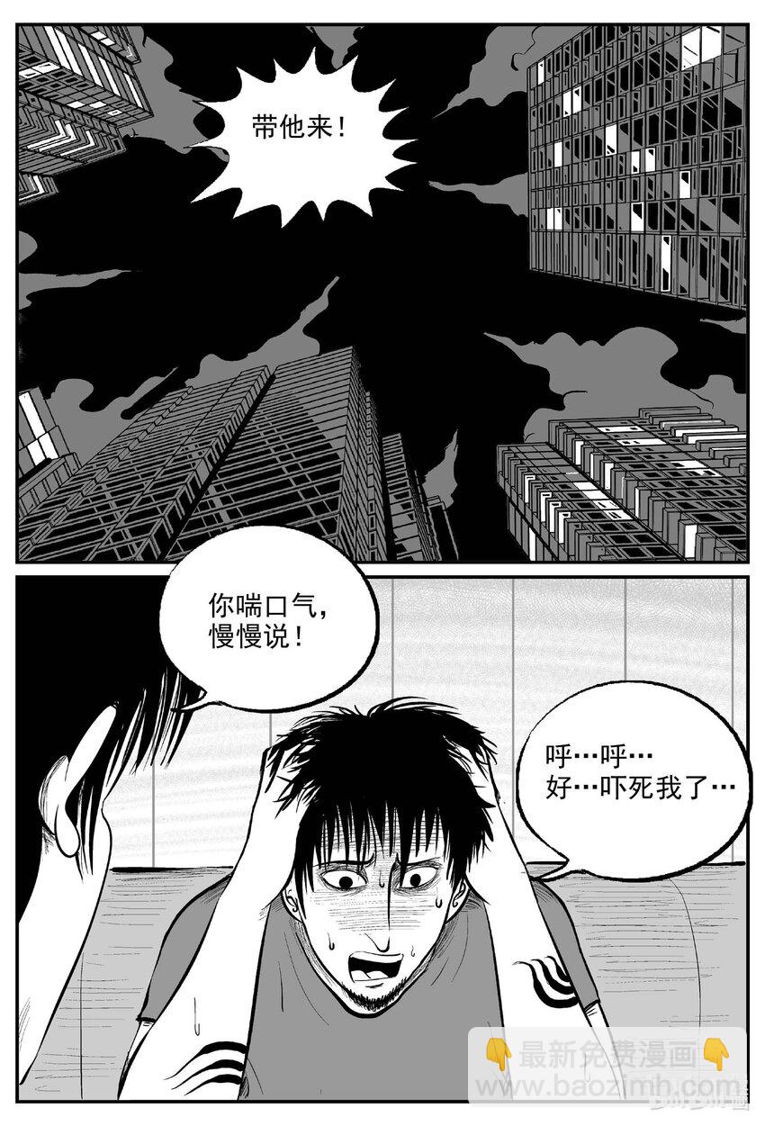 845 蝶变2-第836话