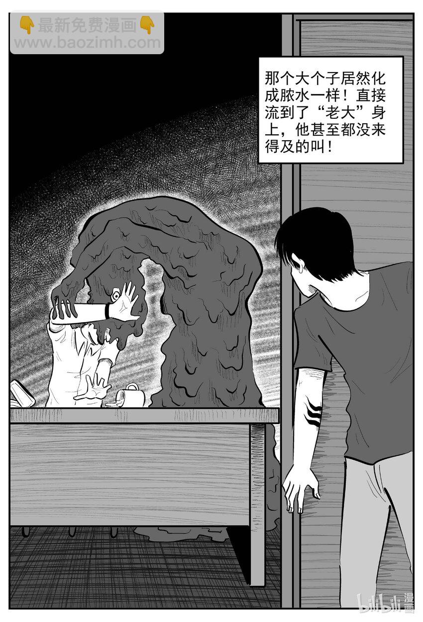 845 蝶变2-第836话