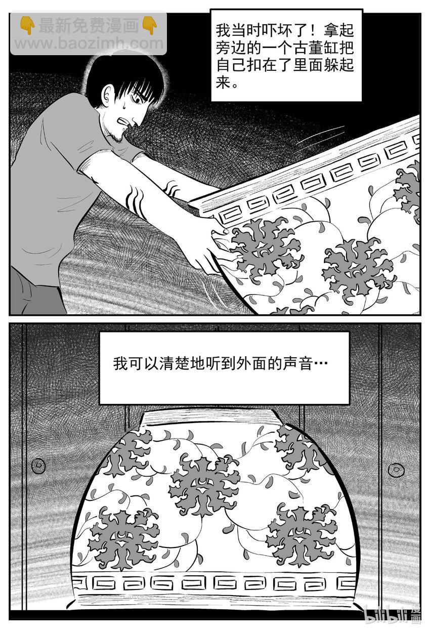 845 蝶变2-第836话