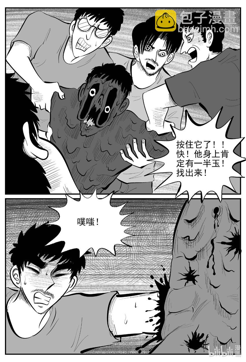 847 蝶变2-第838话