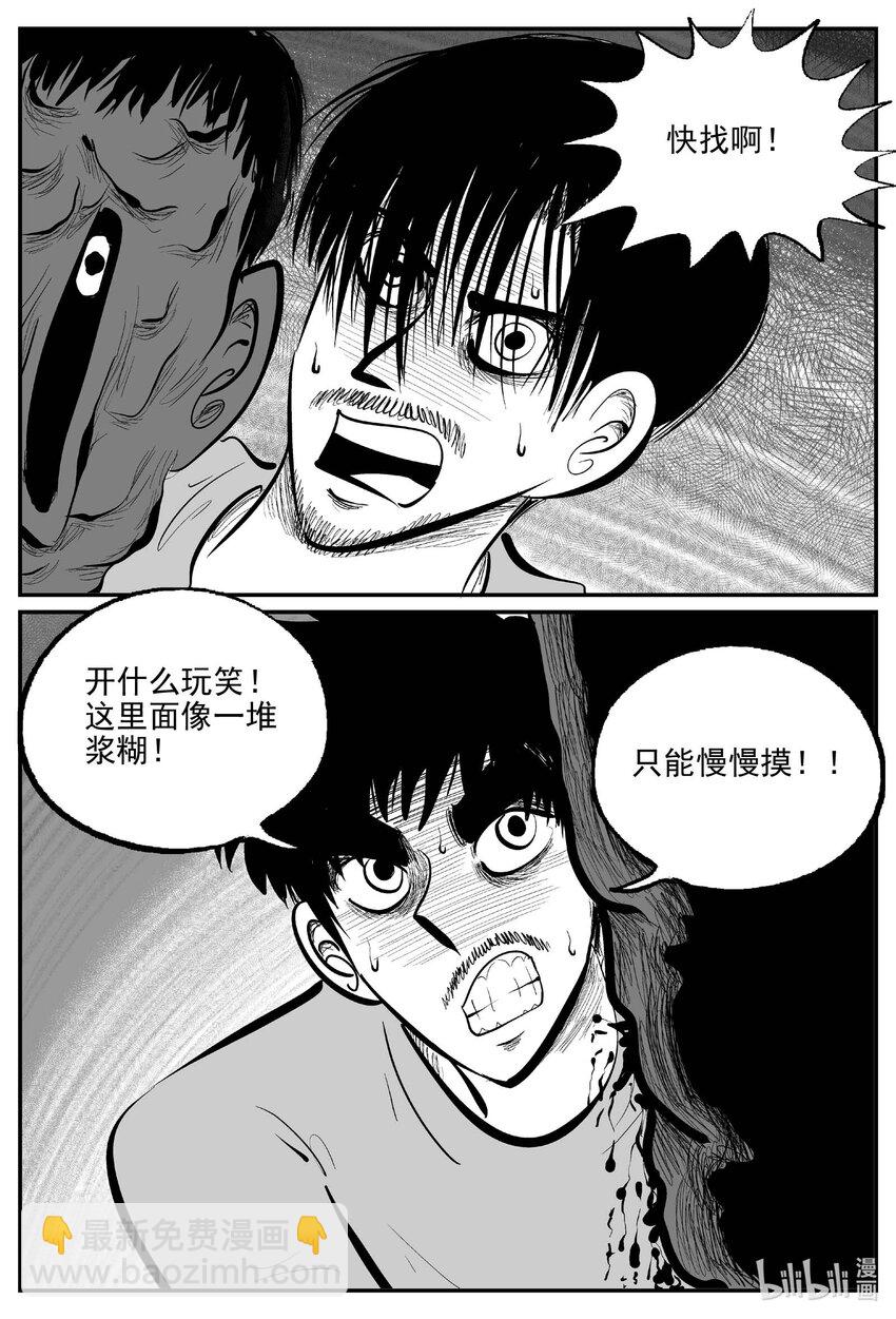 847 蝶变2-第838话