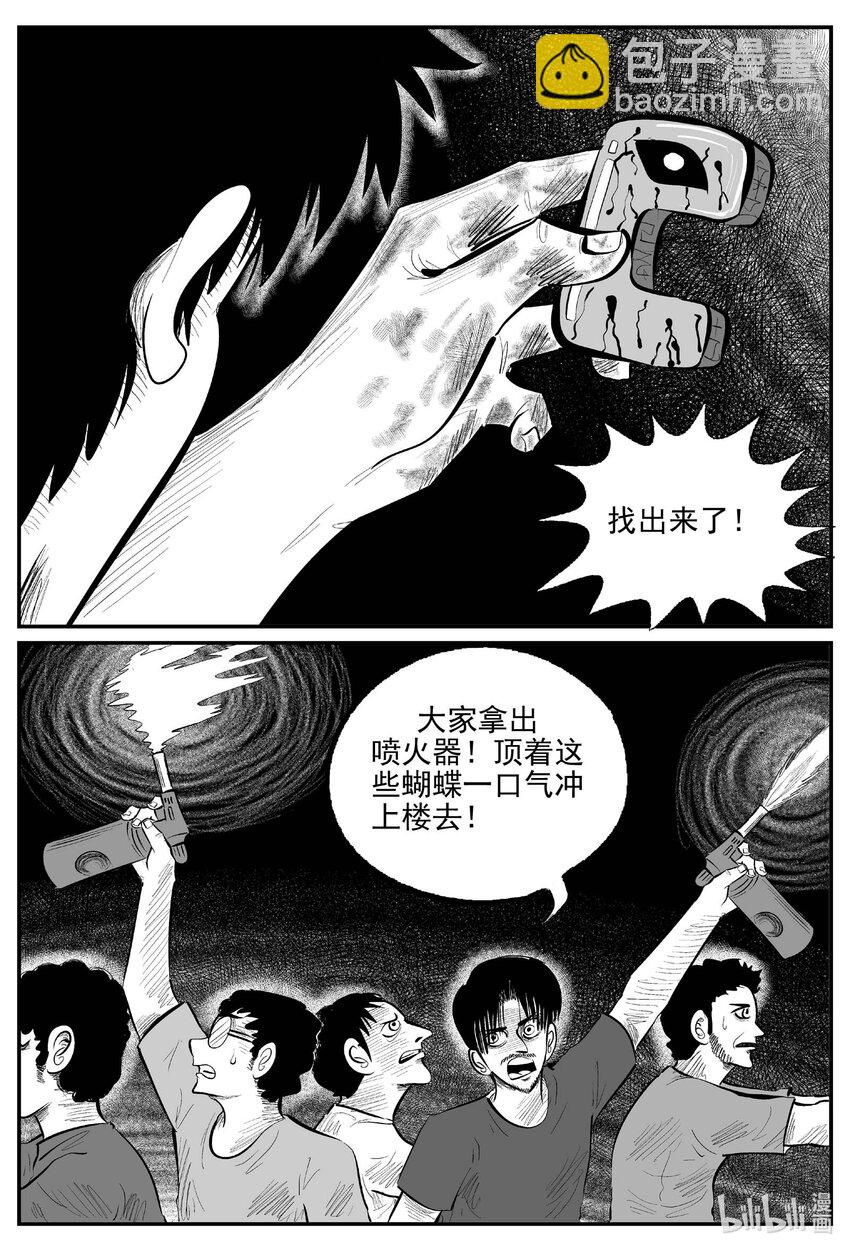 847 蝶变2-第838话