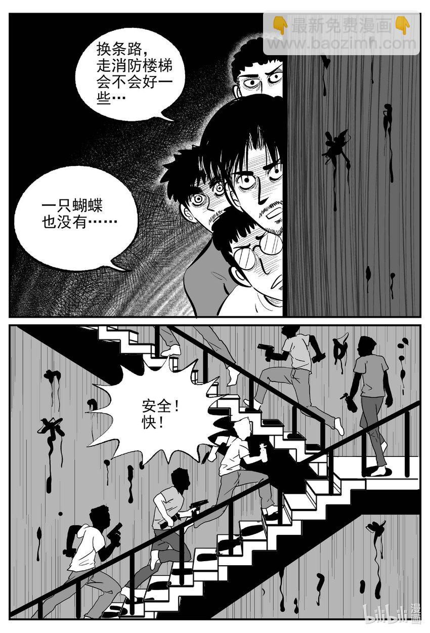 847 蝶变2-第838话