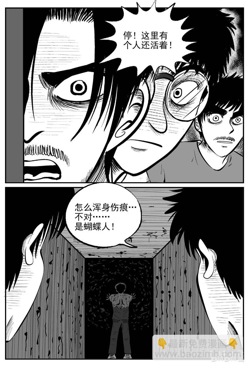847 蝶变2-第838话