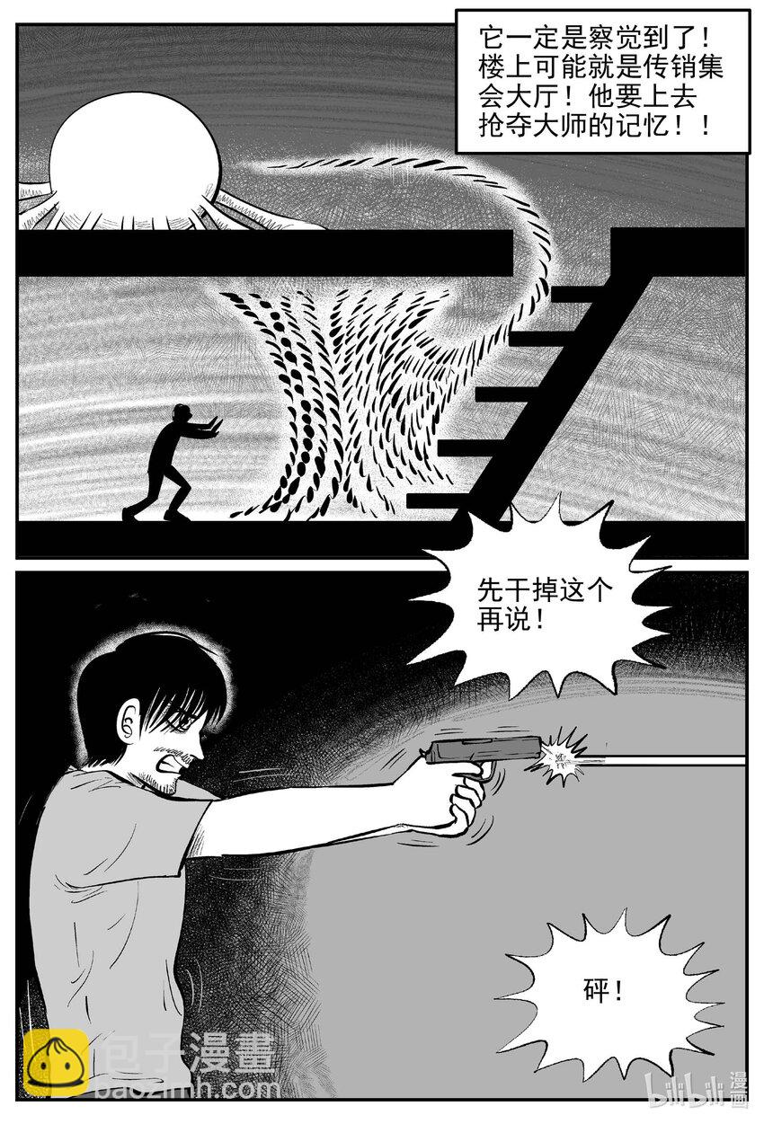 847 蝶变2-第838话