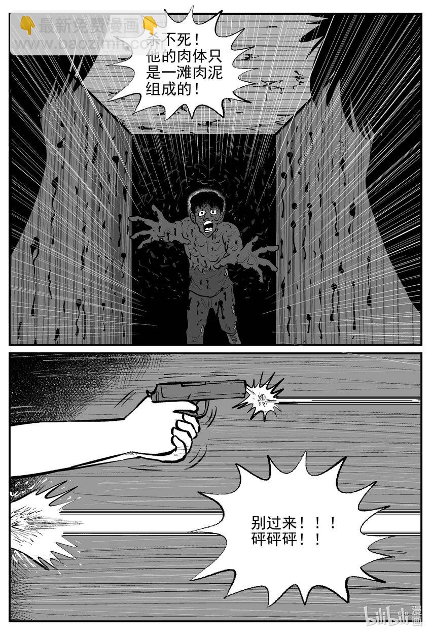 847 蝶变2-第838话