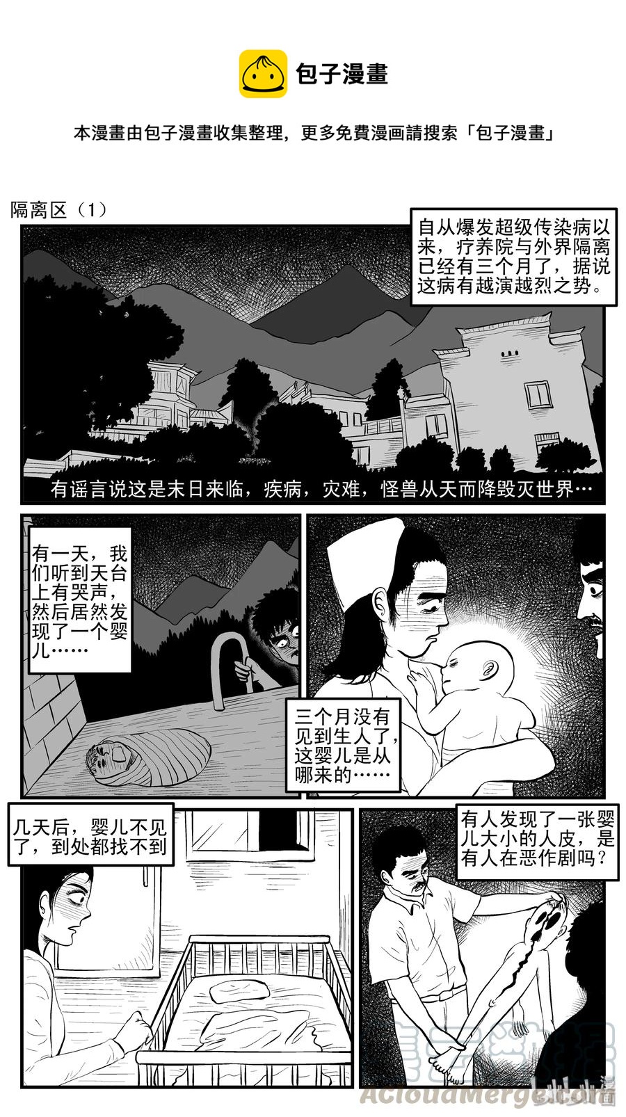 086 一分钟怪异故事（12）-第80话