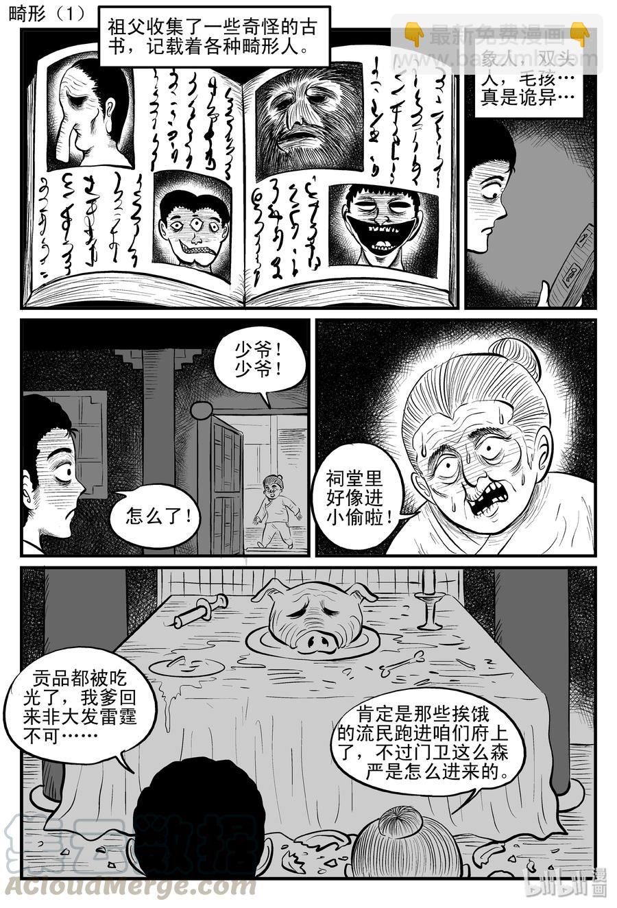 086 一分钟怪异故事（12）-第80话