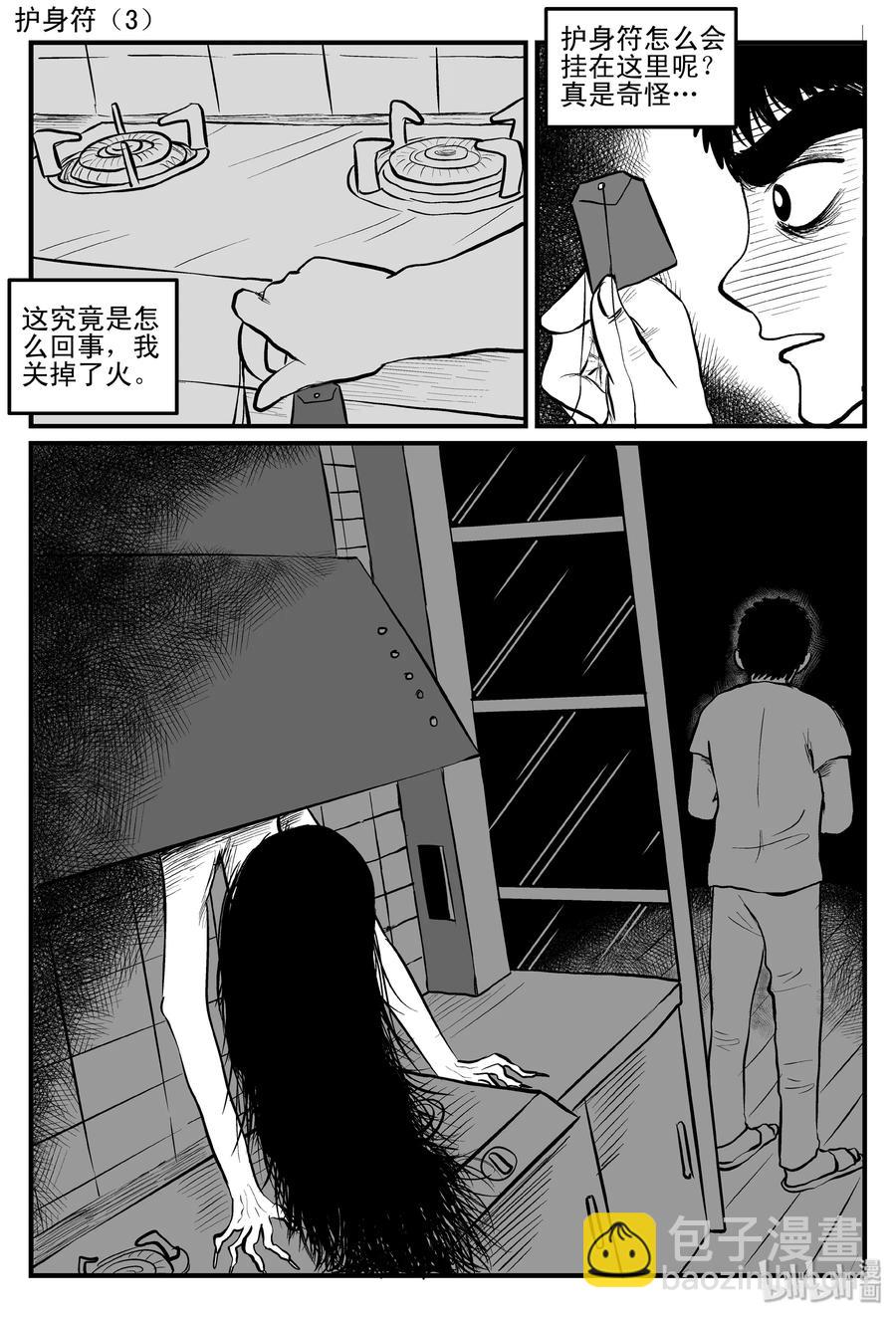 086 一分钟怪异故事（12）-第80话
