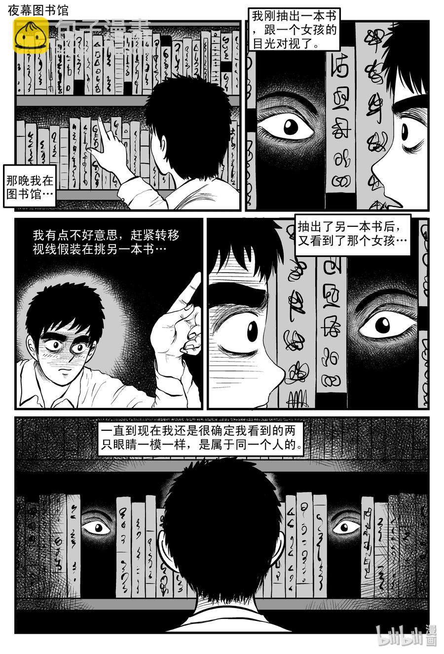 086 一分钟怪异故事（12）-第80话