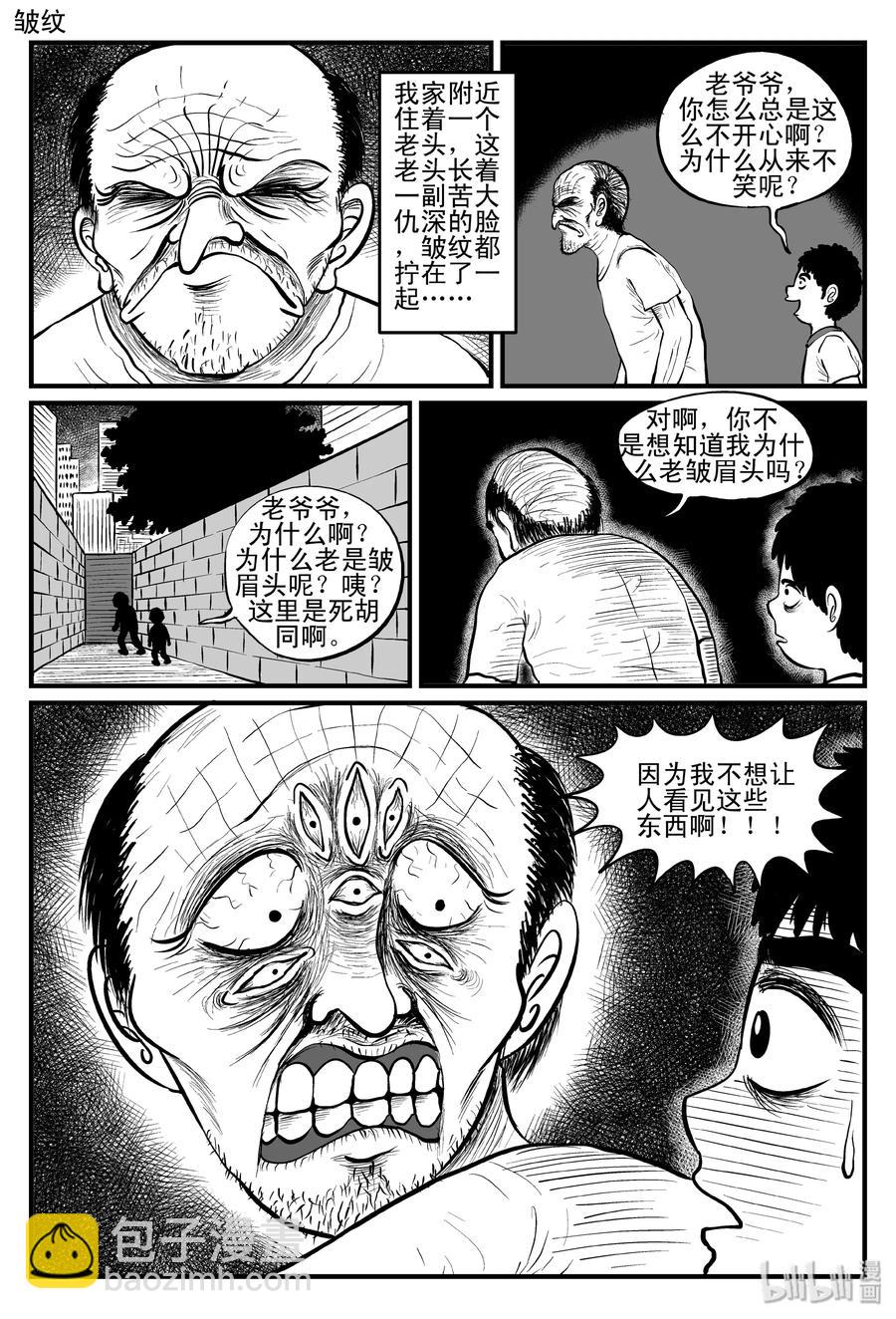 086 一分钟怪异故事（12）-第80话