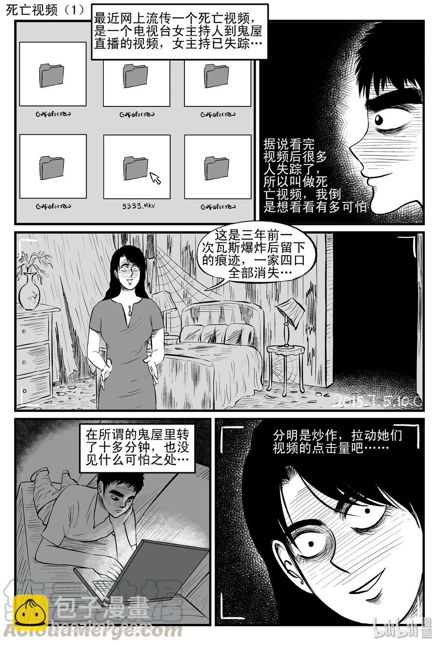 086 一分钟怪异故事（12）-第80话