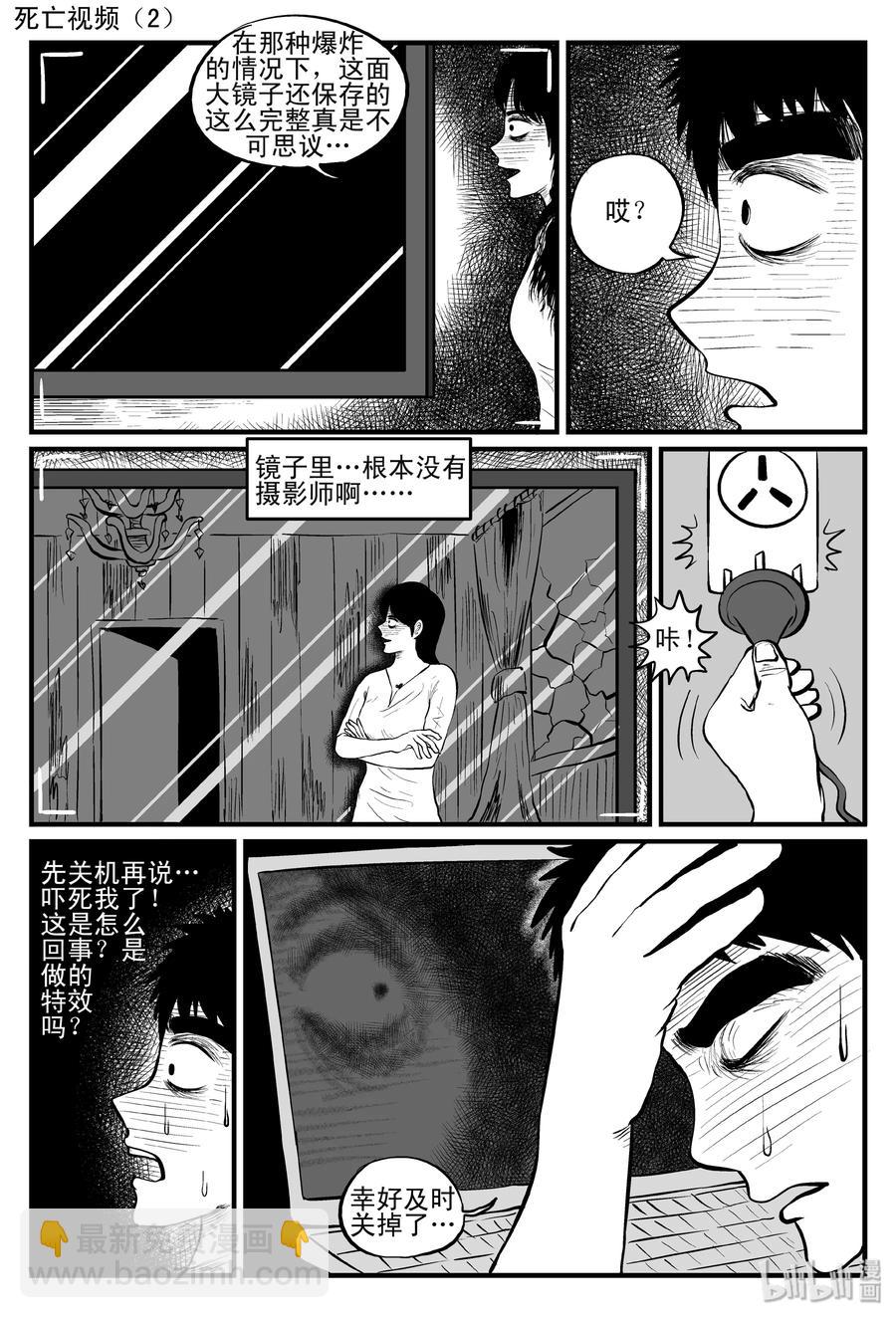 086 一分钟怪异故事（12）-第80话