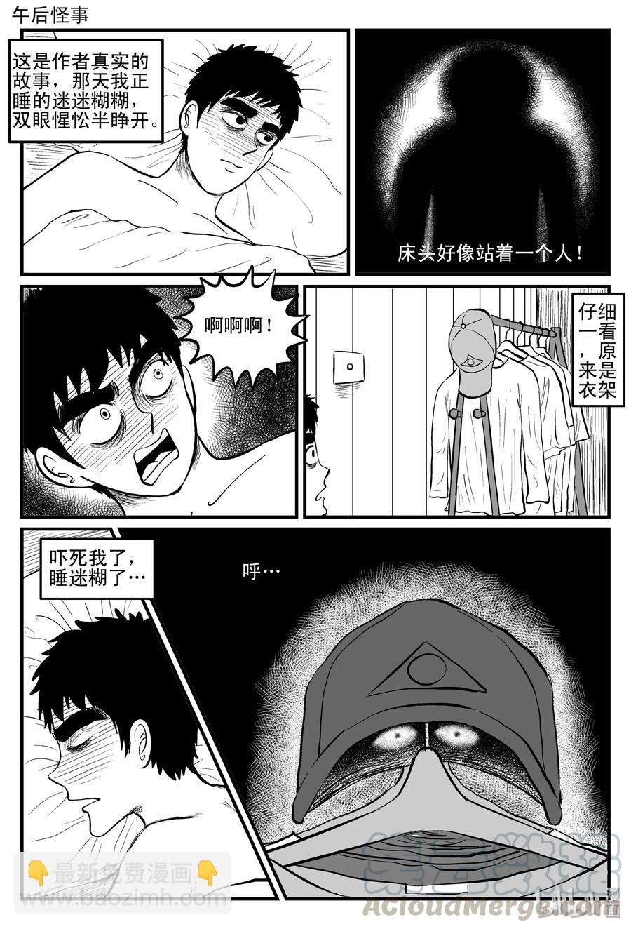 086 一分钟怪异故事（12）-第80话