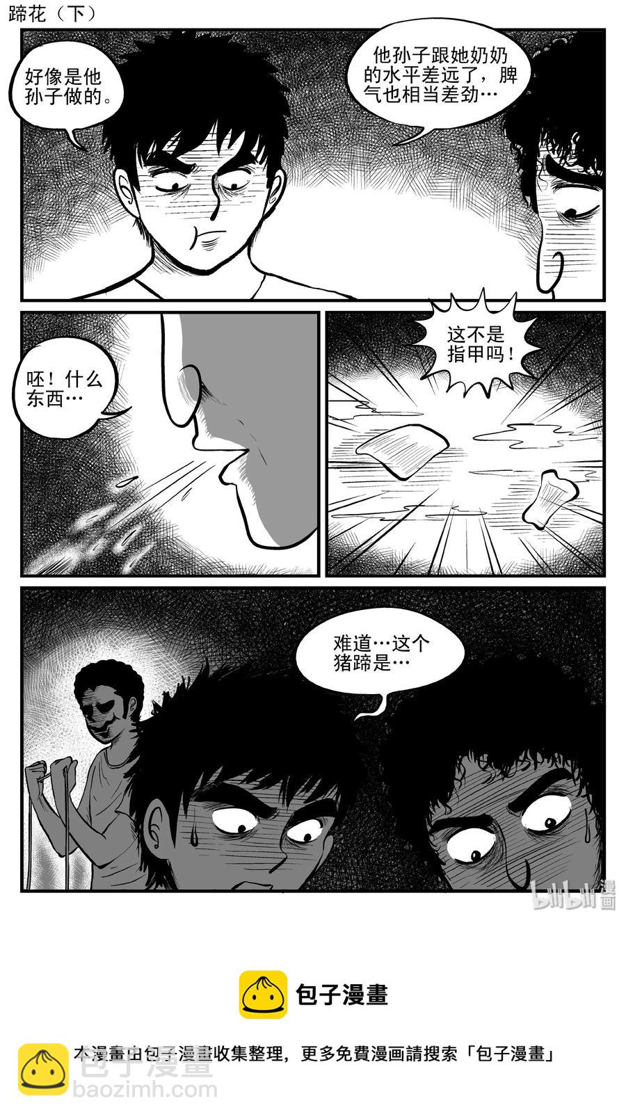 086 一分钟怪异故事（12）-第80话