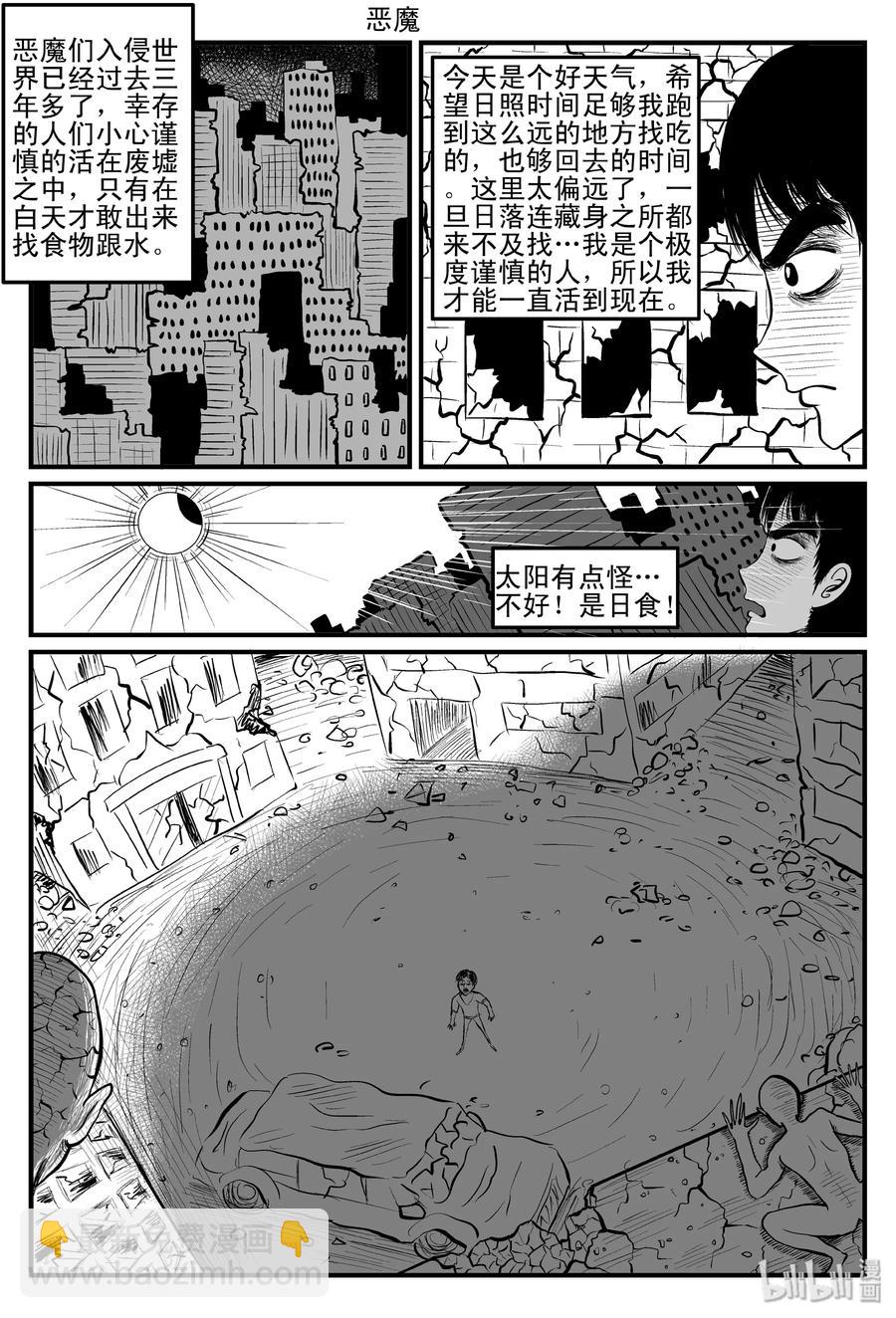 086 一分钟怪异故事（12）-第80话