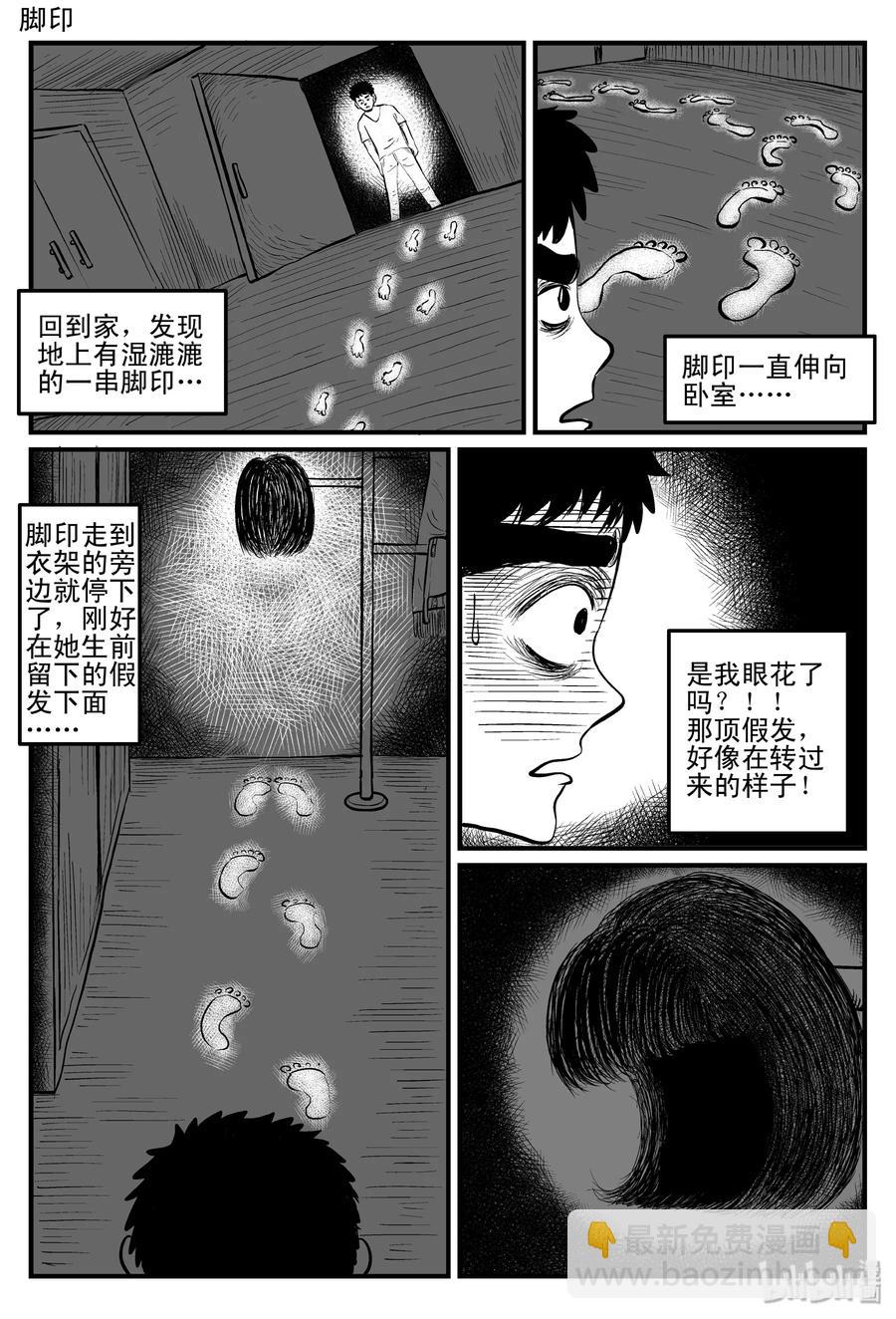 086 一分钟怪异故事（12）-第80话
