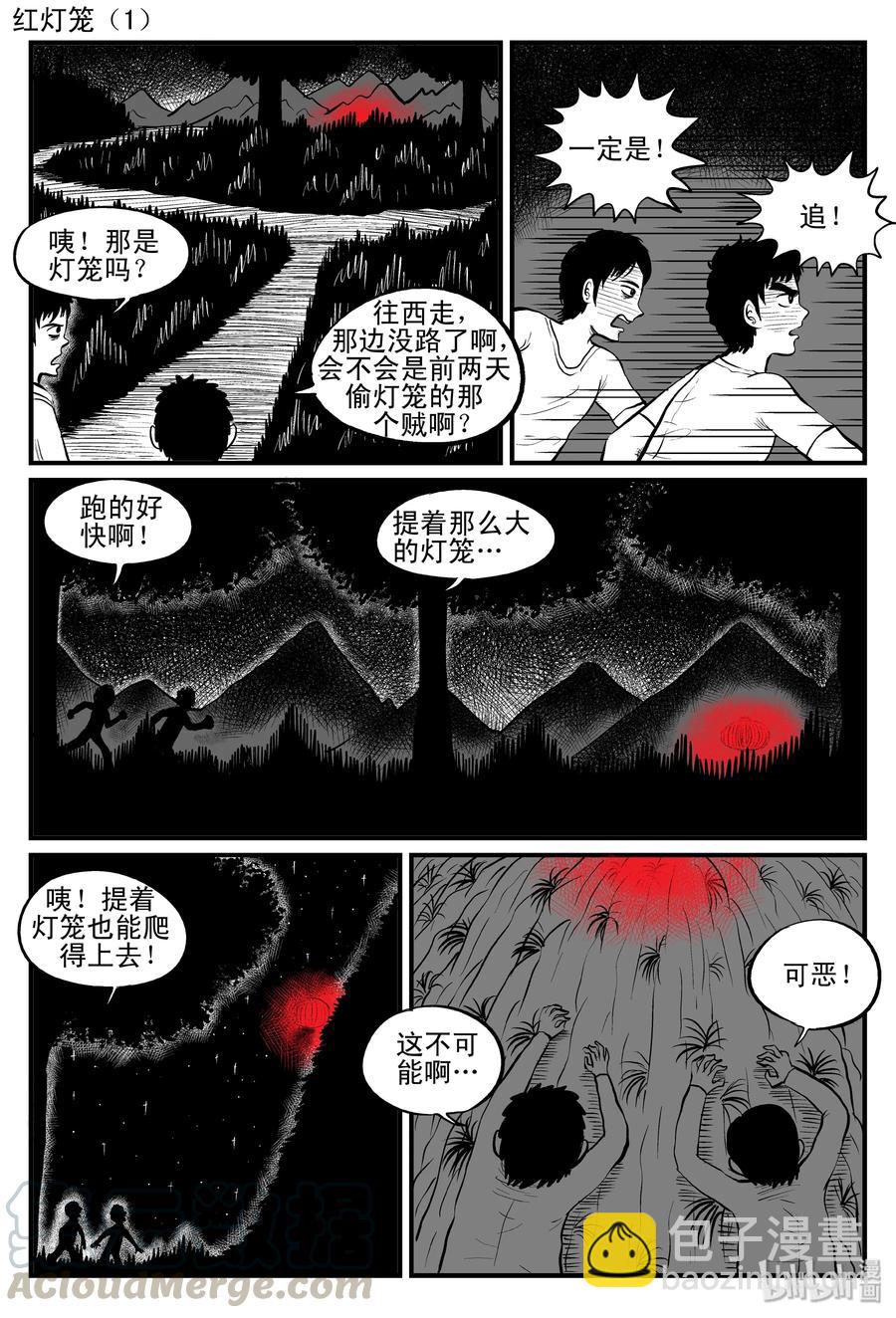 086 一分钟怪异故事（12）-第80话