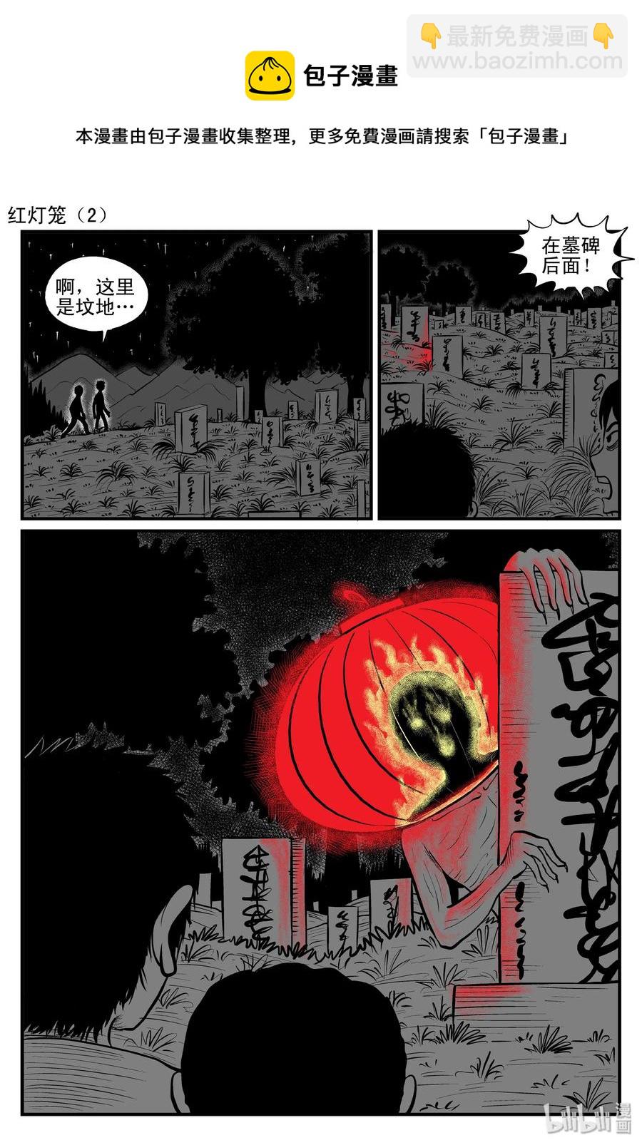 086 一分钟怪异故事（12）-第80话