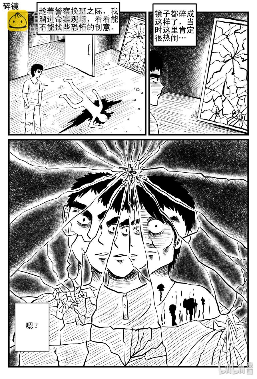 086 一分钟怪异故事（12）-第80话