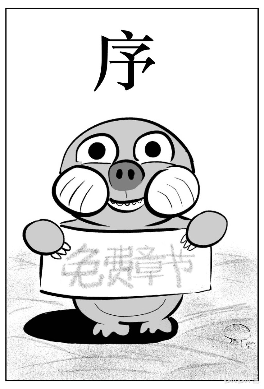850 人类末日之旅-第840话