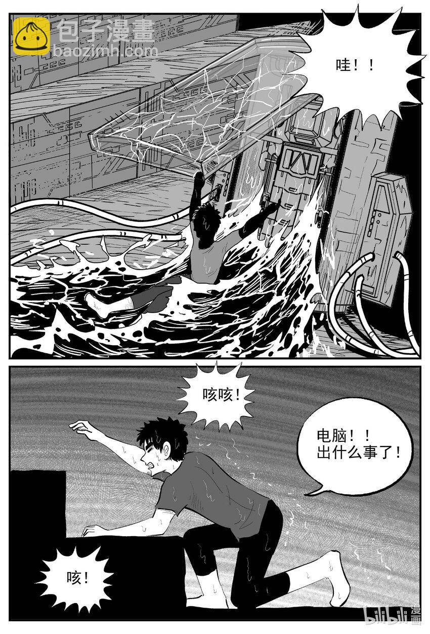 850 人类末日之旅-第840话